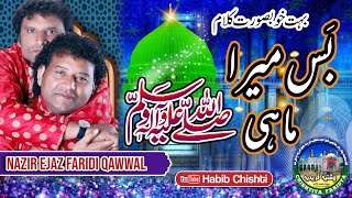 Bas Mera Mahi Sallay Ala Naat Sharif By Nazir Ejaz Faridi Qawwal HabibChishti [upl. by Isaacs]