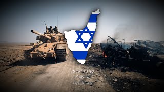 State of Israel 1948–∞ Israeli Yom Kippur war song quotDay of Judgementquot [upl. by Aiuqat]