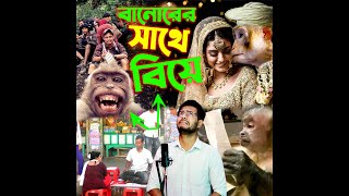 সুন্দরী মেয়ের সাথে প্রেম তারপর বিয়ে পরিবর্তন হলো ভাগ্য পূর্ণতা পেলো ভালোবাসা মাত্র ২০ টাকা দিয়ে [upl. by Sabah358]