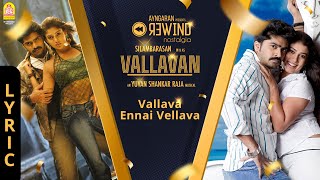 Vallavan  Vallava Ennai Vellava  Lyric Video  STR  Nayanthara  Yuvan Shankar Raja  Ayngaran [upl. by Stelle]