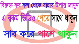 Call Ended Problem। outgoing Call Not Working। Call Not connected problem solved। 2023 [upl. by Edylc151]