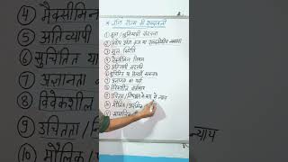 जॉन रॉल्स की शब्दावलीshorts youtubeshorts arvindsir politicalscience shortsviral firstgrade [upl. by Guenzi32]