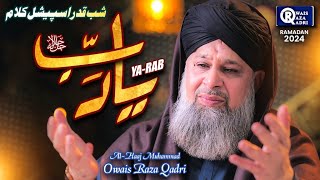 Owais Raza Qadri  Ya Rab  New Heart Touching Duaiya Kalam 2024  Ramadan Kareem  Official Video [upl. by Charo344]