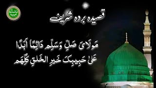 Maula Ya Salli Wa Salim Qasseda Burda مَولا یَ صَلِّ وَسَلِّم دَائِماََ إ بَدََا Idreesia Naat [upl. by Selden184]