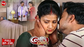 କେଦାର ଗୌରୀ  Kedar Gouri  Full Episode  239  Odia Mega Serial on Sidharth TV 830PM [upl. by Gilmore]