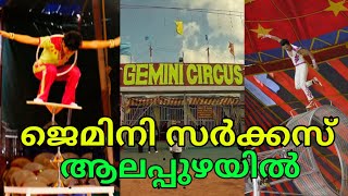 Gemini Circus at Alappuzha [upl. by Kronfeld]