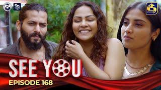 SEE YOU  EPISODE 168  සී යූ  04th November 2024 [upl. by Neraa413]