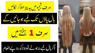 quotSecret Formula Revealed DIY Hair Growth Hack  Mix This One Thing in Your Shampoo for Rapunzel [upl. by Neal]