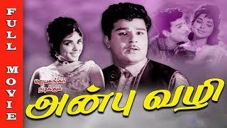 Anbu Vazhi Tamil Movie HD  Jaishankar  Pandharibai  Old Tamil Hits  Raj Movies [upl. by Sianna706]