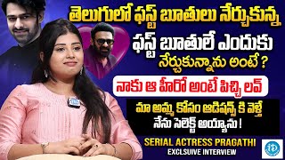 Matti Gajulu Serial Actress Pragathi Exclusive Interview  Telugu Serial Actress Pragathi interview [upl. by Aeduj]