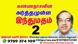 Kannadasan speech 2 [upl. by Gilly]