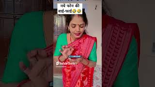 Wifi🤣🤣 comedy comedyflim comedyfilms viralvideo funny [upl. by Eeryn]