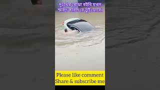 দুঃখের বোঝা বইবি যখন ayubbachchu udoy motivation ayubbacchu bandbangla trending shortvideo [upl. by Resor]