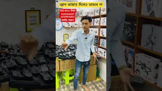 গরিবের 🔥DJI ড্রোন ৪00 টাকায়  4K drone camera Price in BD  dji drone price in Bangladesh 2024 [upl. by Aikemit]