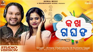 Ka Kha Ga Gha Uan  Odia New Song  Humane Sagar amp Antara Chakraborty  Biswal Music Studio Version [upl. by Gelhar]