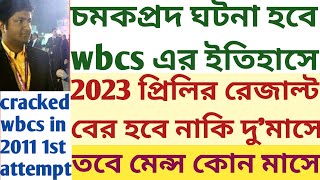 wbcs 2023 prelims result problem time February 2023 Main exam SUKALYAN KARMAKAR GS writing online [upl. by Blockus676]