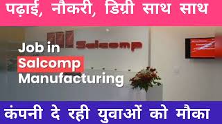 नौकरी के साथ पढ़ाई और डिग्री। Salcomp Manufacturing। Greater Noida। Daily Noida Job।Job Salcomp Job [upl. by Atila]