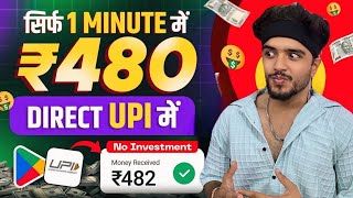 No1 Earning App without Investment💸 Earn money online by Mobile 2024  Online Paise Kaise Kamaye [upl. by Yreffeg]