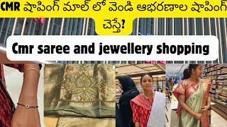 CMR Shopping mall లో sliver jewellery షాపింగ్ చేస్తే ఏమైందో చూడండిcmr లో చీరల shoppingREVIEWviral [upl. by Enorahs]