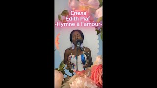 Edith Piaf  Hymne a lamour Эдит Пиаф  Гимн любви Uny cover французскийязык эдитпиаф edithpiaf [upl. by Niobe855]