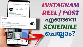 How To Schedule Instagram Reels  Post  Malayalam [upl. by Tabbatha620]