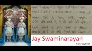 Aaj Mare Orade Re with Gujarati lyrics all 4 pads lyrics starts at 128 [upl. by Nerrot]