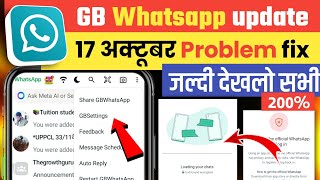 Gb Whatsapp update  Gb Whatsapp number not verify problem  Gb Whatsapp all problem fixed 101 🤫 [upl. by Culhert867]