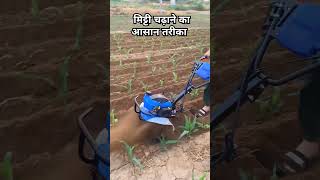 mini cultivator agricarepoint farming agriculture farmer india agriculture trick [upl. by Alle]