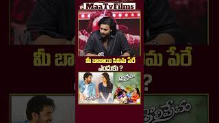 Varun Tej Compares Tholi Prema to Pawan Kalyan’s Classic 🎥❤️  maatvfilms [upl. by Lorrie]