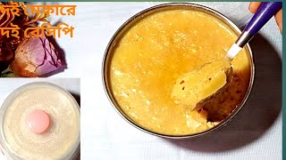 ৩৫০টাকার দই মেকারে পারফেক্ট মিষ্টি দই  দই মেকারে দই তৈরির পদ্ধতি  মিষ্টি দই mistidoi doi maker [upl. by Charmaine]