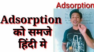 Adsorptionadsorption in hindi [upl. by Chamkis]