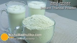 Thandai powder  Thandai masala  Thandai Powder Banane ki vidhi [upl. by Etnuahs]