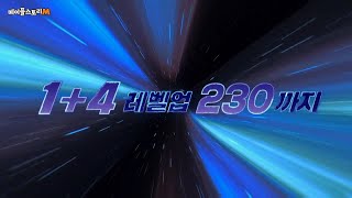 메이플스토리M 하이퍼 버닝M  파격적 버닝의 출현 15s ver [upl. by Ynnus]