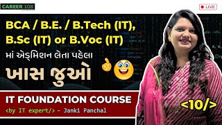 IT Foundation Course  Can You Make Career in IT  Janki Panchal  Drona Foundation [upl. by Hussar]