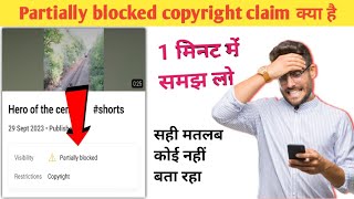 Partially blocked copyright क्या है  Partially blocked copyright claim some countries affected [upl. by Qidas]