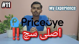 My Priceoyepk Online Mobile Purchase Experience  Saad Hasan [upl. by Boarer]