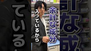 薬剤師が激推しする疲れ目に効く目薬疲れ目眼精疲労＃目の疲れ薬局ドラッグストア薬剤師 [upl. by Orag]