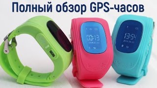 Детские часы телефон Секреты умных gps часов q50 [upl. by Jezreel]