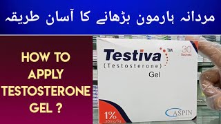 Testosterone Gel Uses Benefits Side Effects In Urdu Hindi Testiva GelHow To Apply Testosterone Gel [upl. by Dnalel]