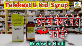 Telekast L Kid Syrup Review in Hindi  Levocetrizine and Montelukast Syrup  SK MEDICINE [upl. by Yenalem]