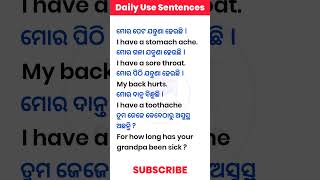 Daily use sentences  Odia English Sentences shorts education [upl. by Aihsilat963]