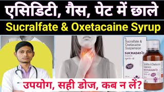 Sucralfate and oxetacaine suspension  sucralfate amp oxetacaine suspension syrup in hindi [upl. by Nekial228]