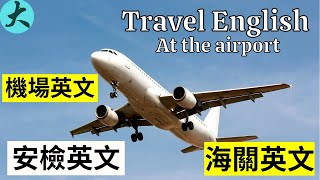 機場英文  出國必備 聽懂機場廣播 登機英文 入境海關  Airport Vocabulary and Sentences  At the Airport [upl. by Mcbride]