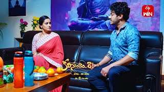 Kalisundam Raa Latest Promo  Episode No 92  3rd April 2024  ETV Telugu [upl. by Bodkin]