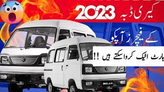 Suzuki Bolan 2023 Price in Pakistan amp New Features  New carry dabba 2023 [upl. by Lisle]