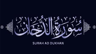 Surah AdDukhan  Surah 44  Full recitation [upl. by Nnyllatsyrc]