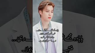 MALALEYAAR part 59urdupoetry jiminff urduff btsarmy jimin btsffmafia btsffoneshot jimin [upl. by Selhorst]