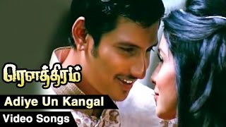 Adiye Un Kangal Video Song  Rowthiram Tamil Movie  Jiiva  Shriya  Gokul  Prakash Nikki [upl. by Levitus]