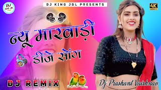 New Marwadi Song Dj Remix 2024  New Rajasthani Dj Remix Song 2024  New Marwadi Viral Song 2024 [upl. by Kalindi]