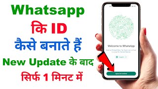 Whatsapp Ki id Kaise Banaen  Whatsapp Ki id Kaise Banate Hain  Whatsapp Account Kaise Banaye [upl. by Beffrey]